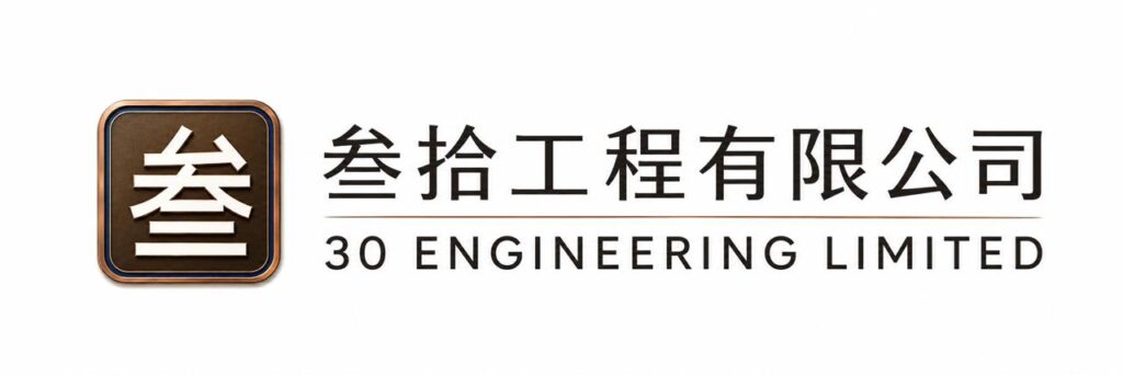 防水工程